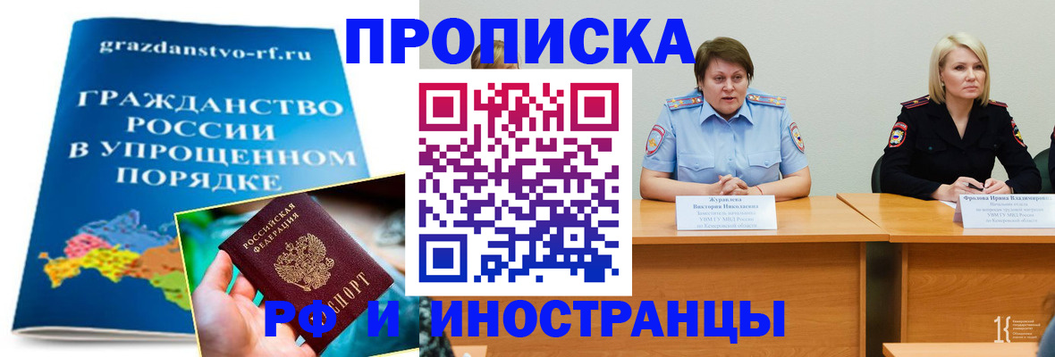 временная прописка в Ялуторовске